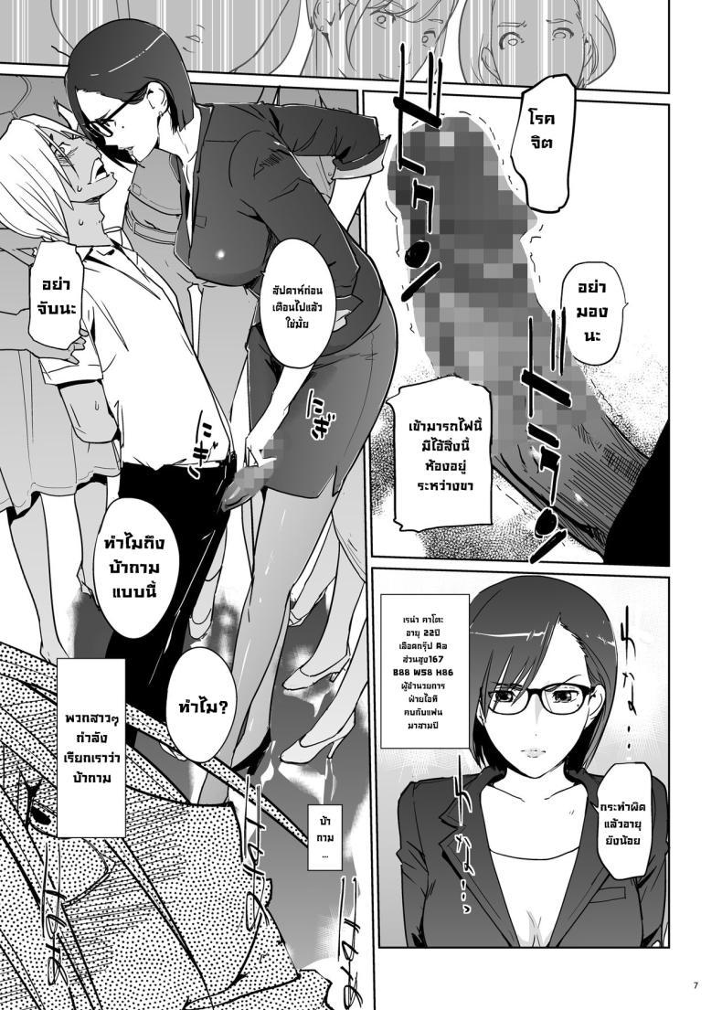 [c.n.p (clone Ningen)] Yoshioka ตอนที่ 1 (8)