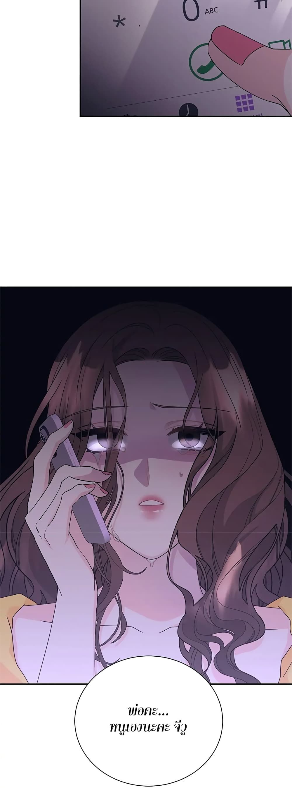 Fake Wife ตอนที่ 21 (50)