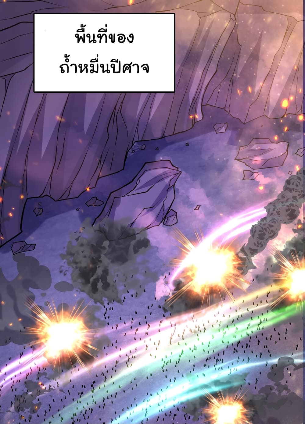 Opening System To Confession The Beautiful Teacher ตอนที่ 44 (40)