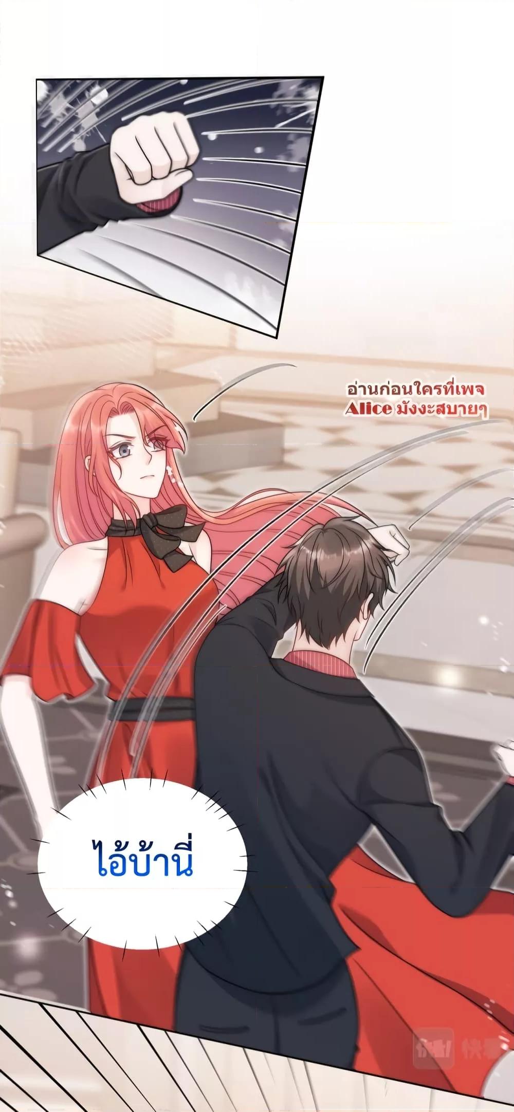 Bow Down – ศัตรูฉันต้องยอมจำนน ตอนที่ 2 (18)