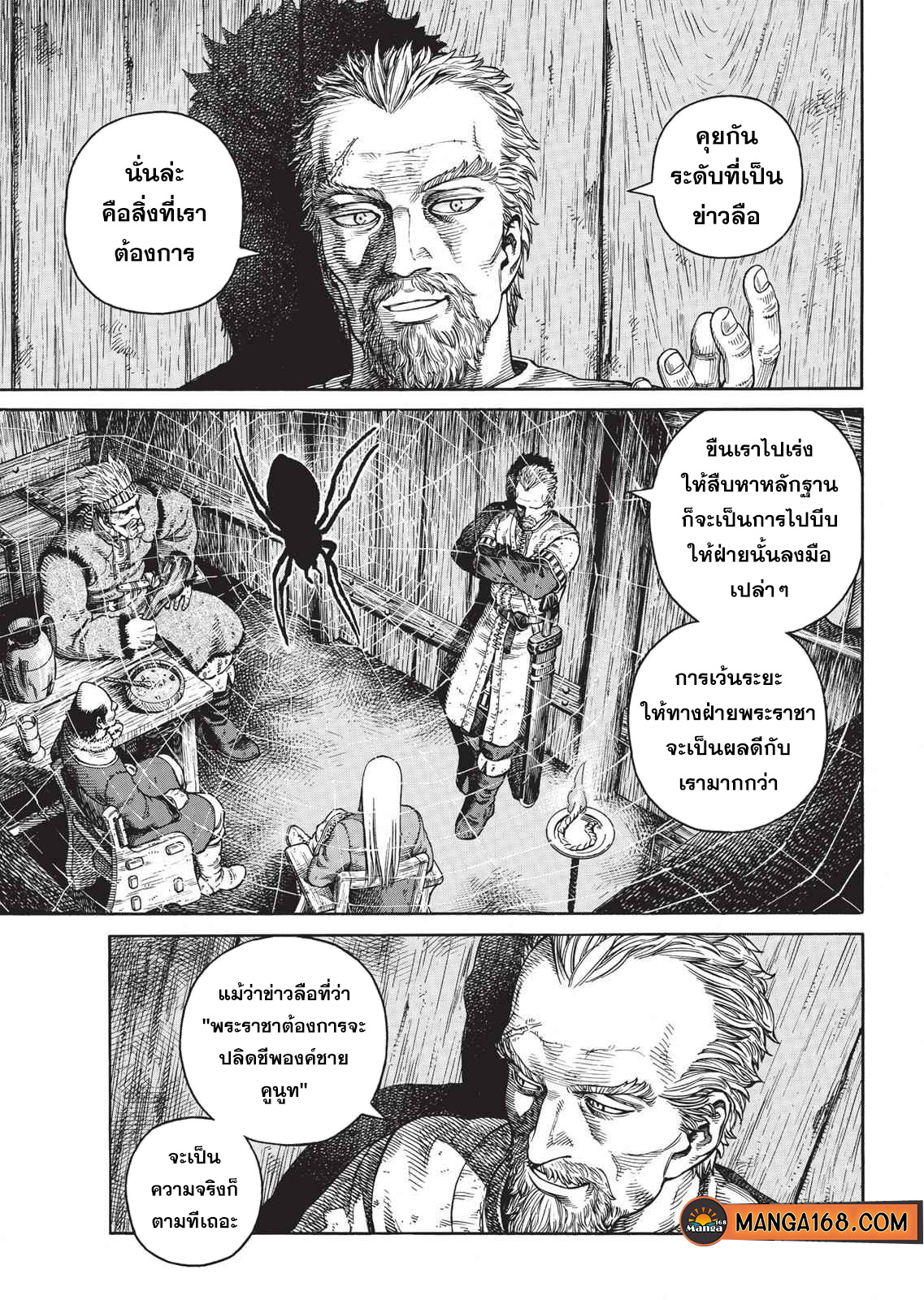 Vinland Saga 50 (5)