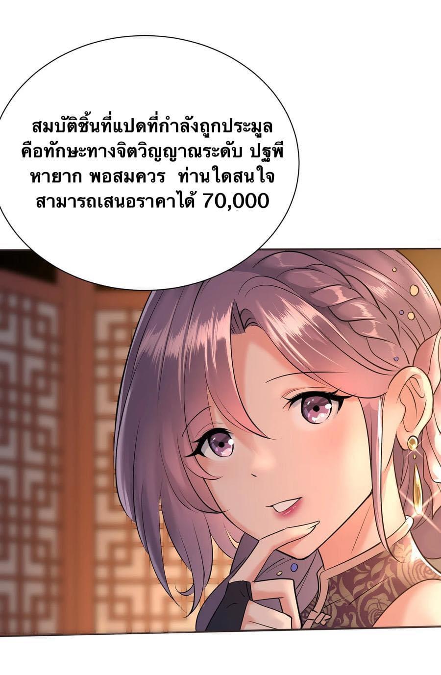 Legend of the King 6 (3)