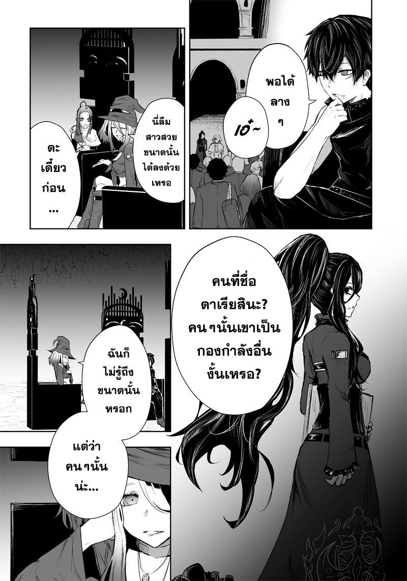 Ore dake Fuguu Skill no Isekai Shoukan Hangyakuki ตอนที่39 (9)