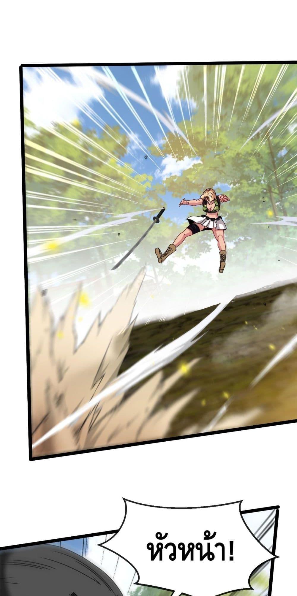Super God System ระบบอัพเกรดระดับเทพ ตอนที่ 25 (45)