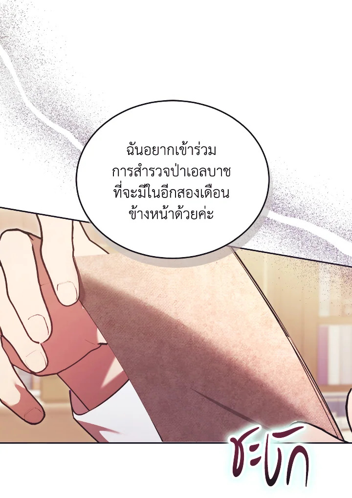 I Just Want My Happy Ending 10 44