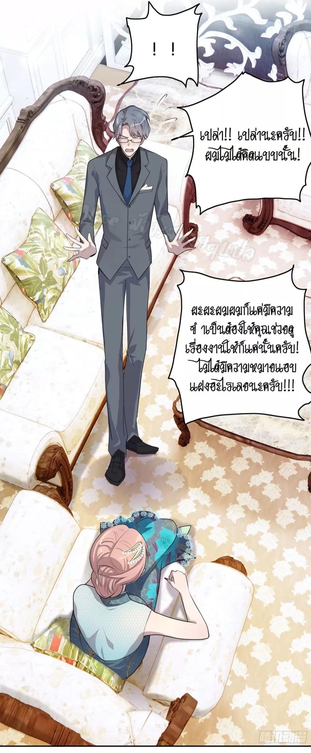 Reversal relationship สัมพันธ์ยูเทิร์น ตอนที่ 6 (15)