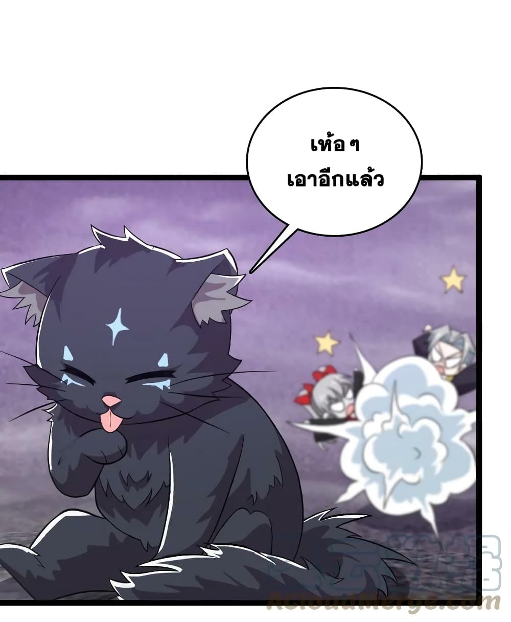 The Martial Emperor’s Life After Seclusion ตอนที่ 171 (55)