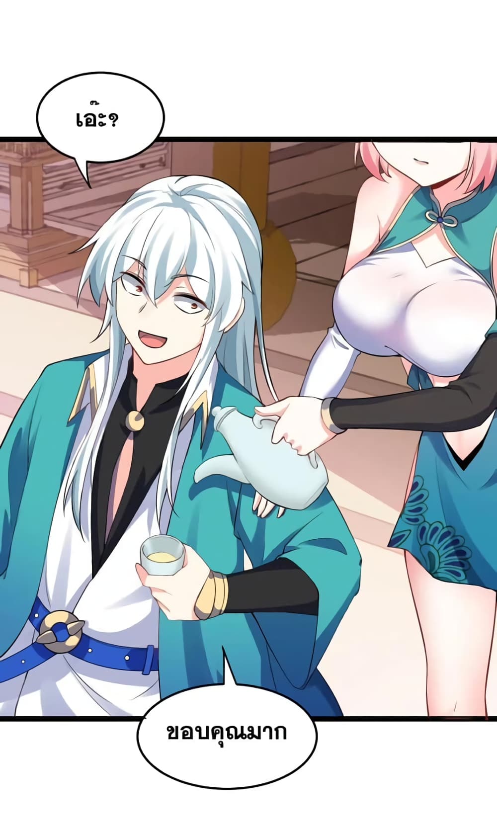 Godsian Masian from Another World ตอนที่ 105 (14)