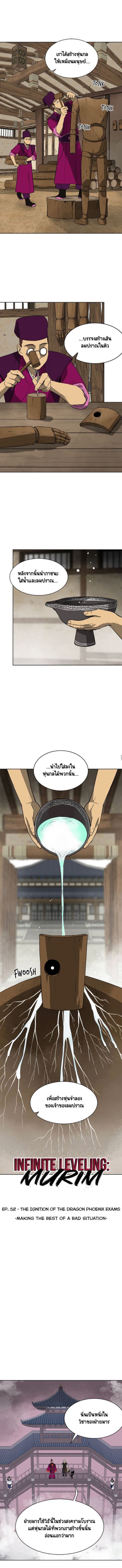 ตอนที่ 52 1