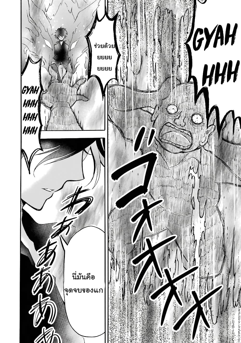 Mahou Shoujo Gakuen no Suketto Kyoushi 4 (38)