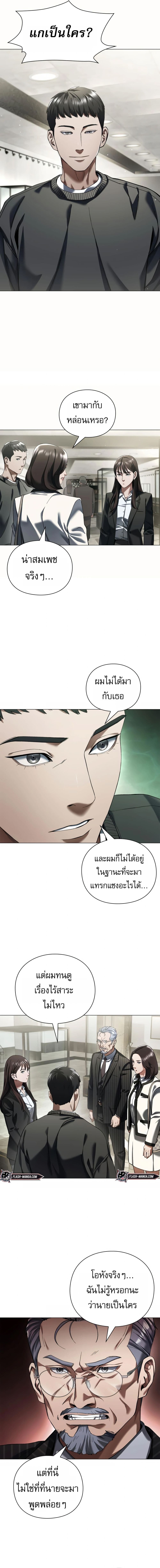 Artifact Reading Appraiser ตอนที่ 4 (15)