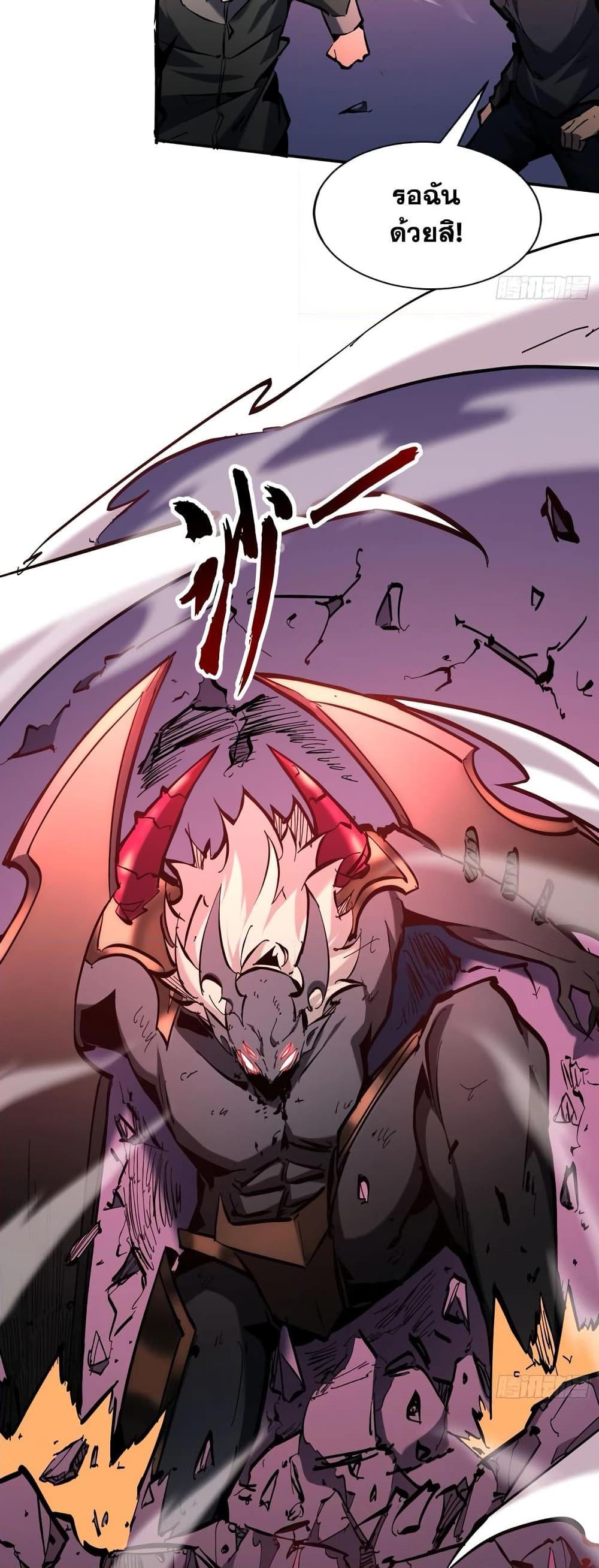 I’m Really Not A Demon Lord ตอนที่ 2 (42)