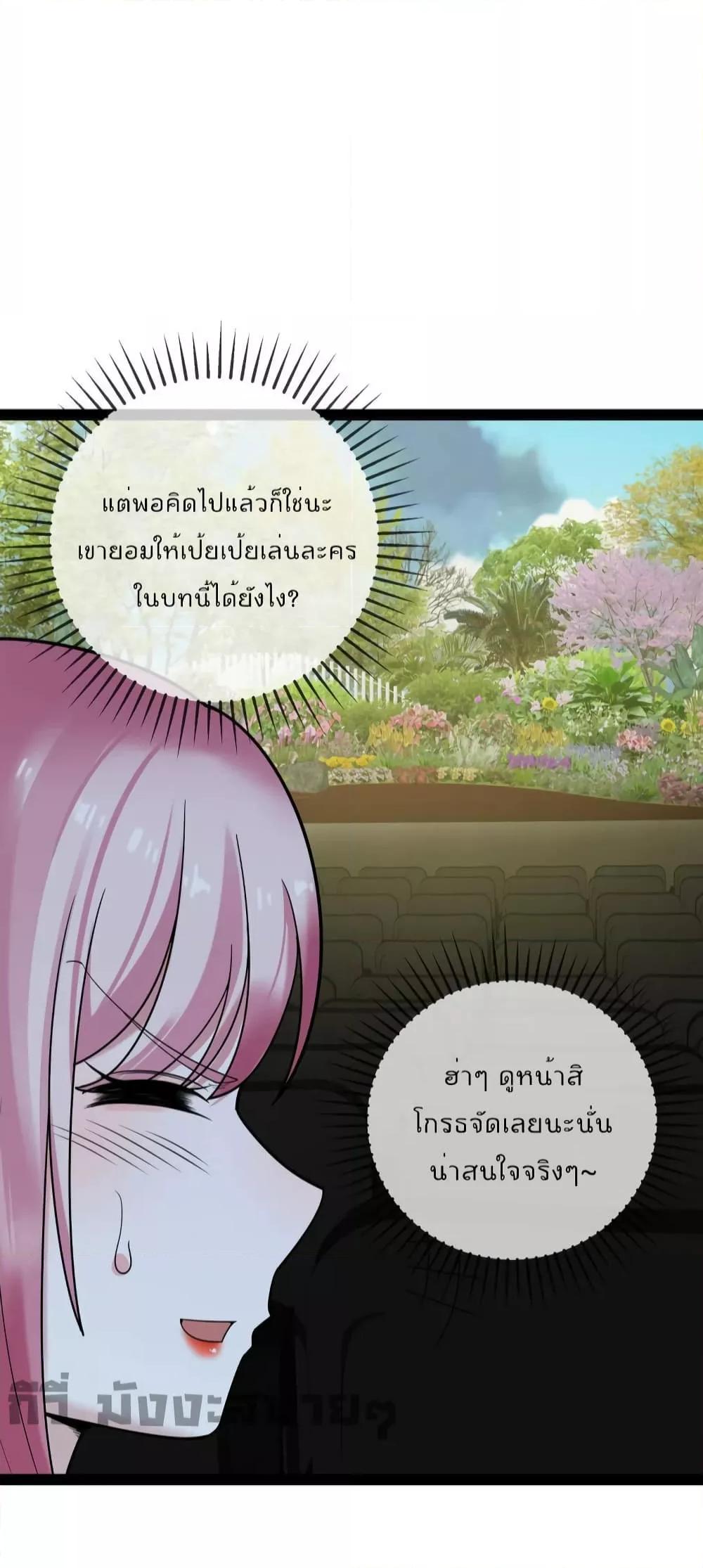 Oh My Lovely Boss ตอนที่ 75 (8)