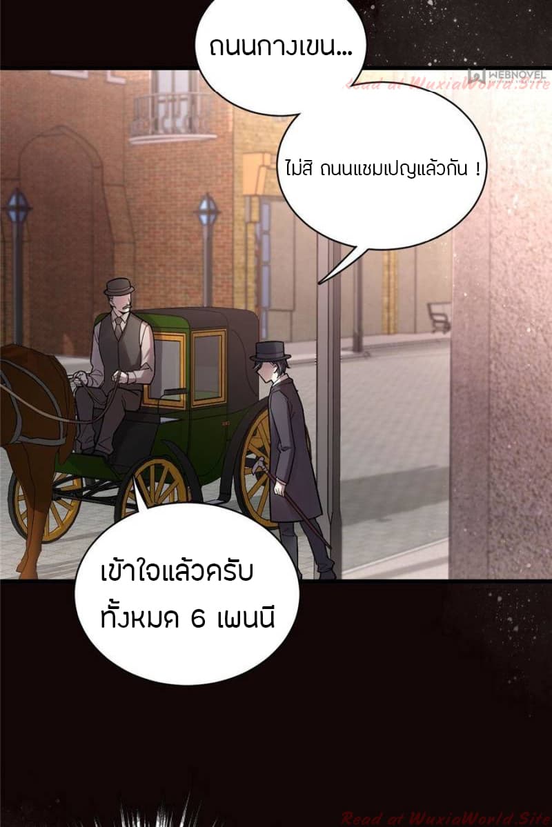 Lord of the Mysteries 28 04