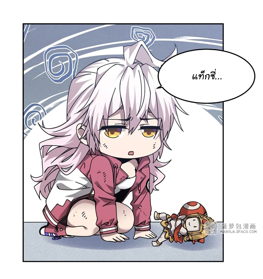 Become a Witch in a World Full of Ghost Stories ตอนที่ 30 (44)