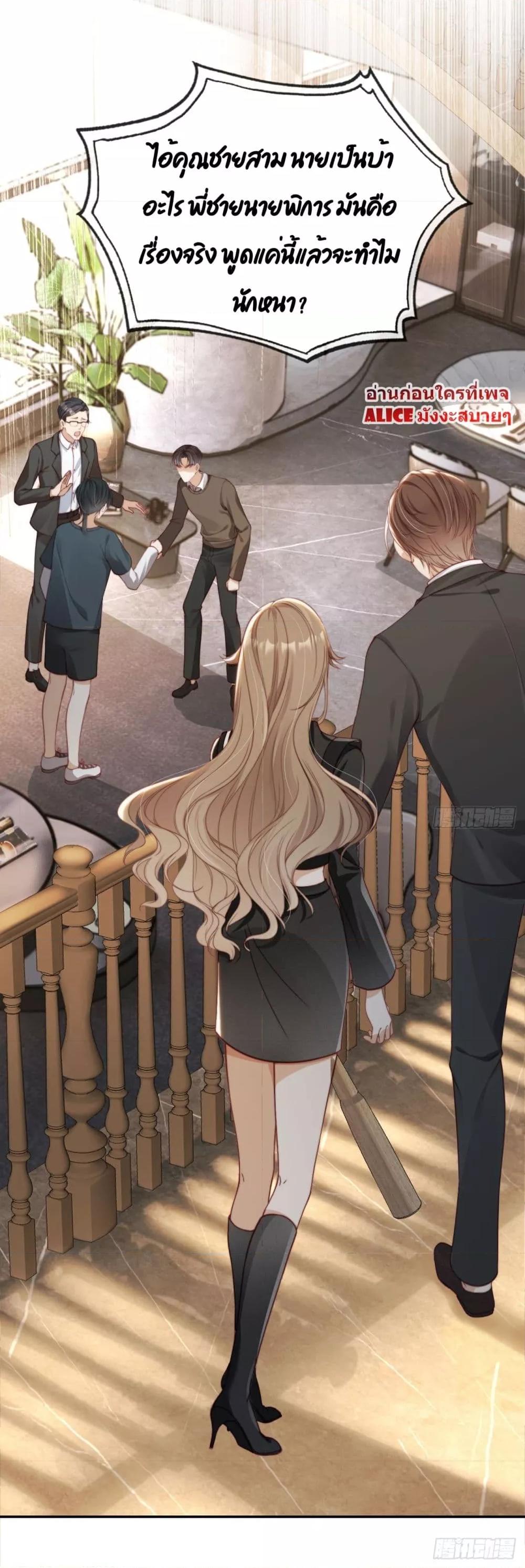 After Rebirth, I Married a Disabled Boss 2 (15)