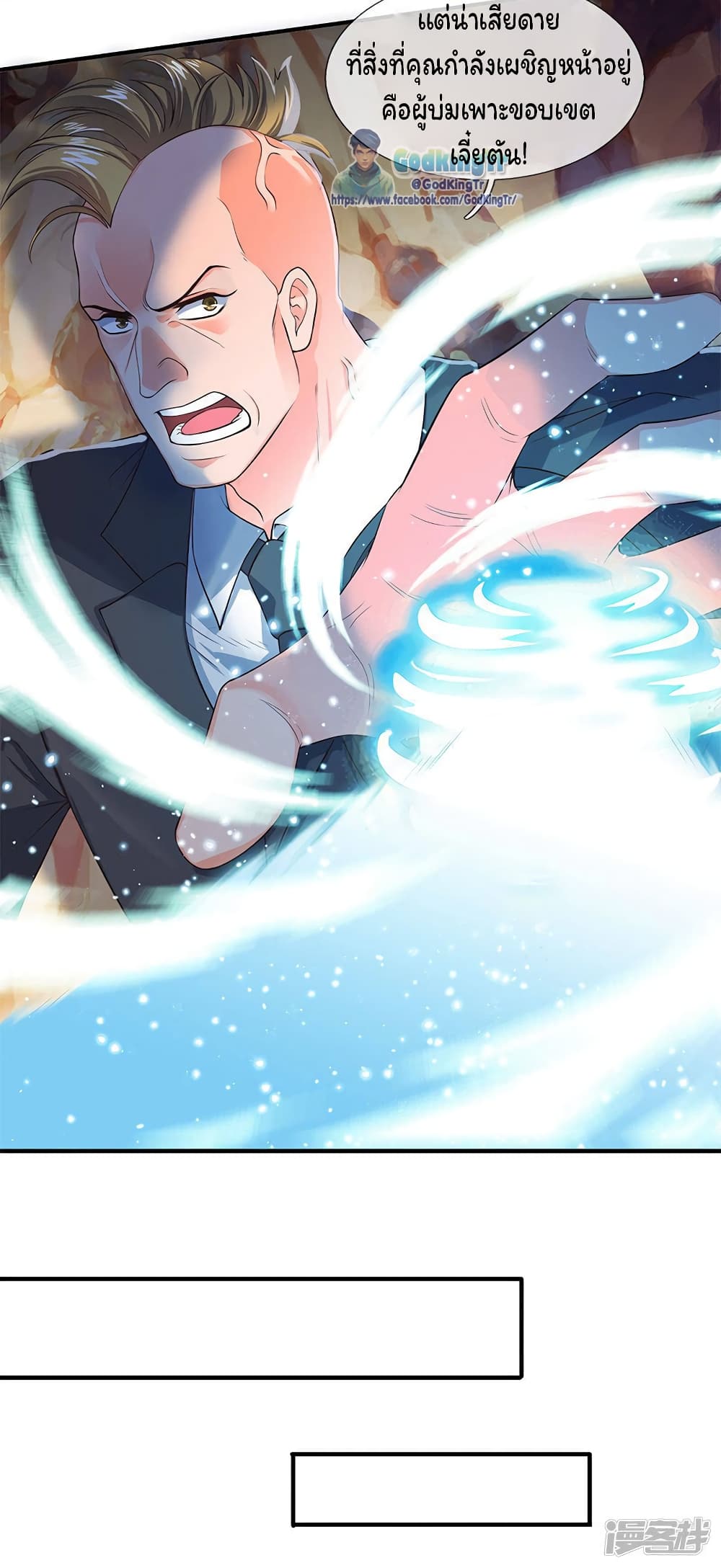 Eternal god King ตอนที่ 132 (17)