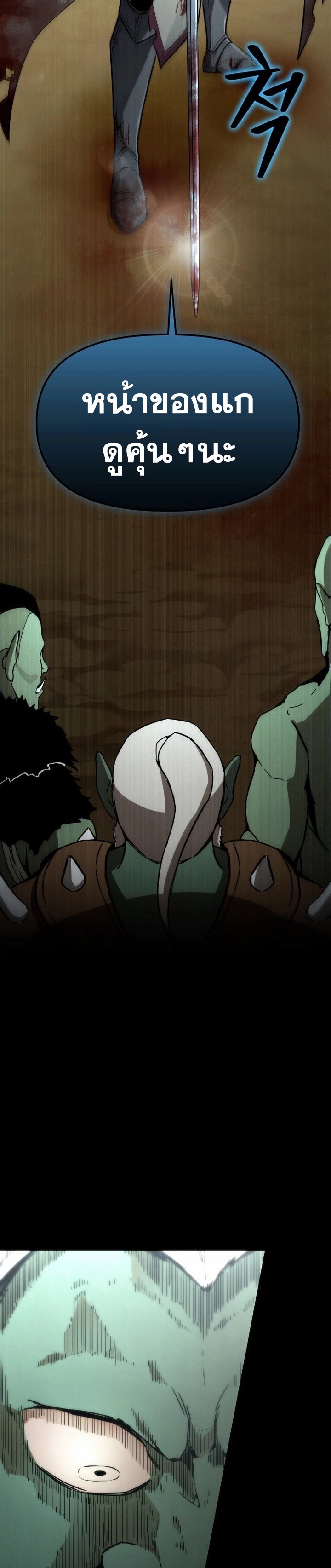 The Unexpectedly Strong Knight in the Elf’s Arena 3 (29)