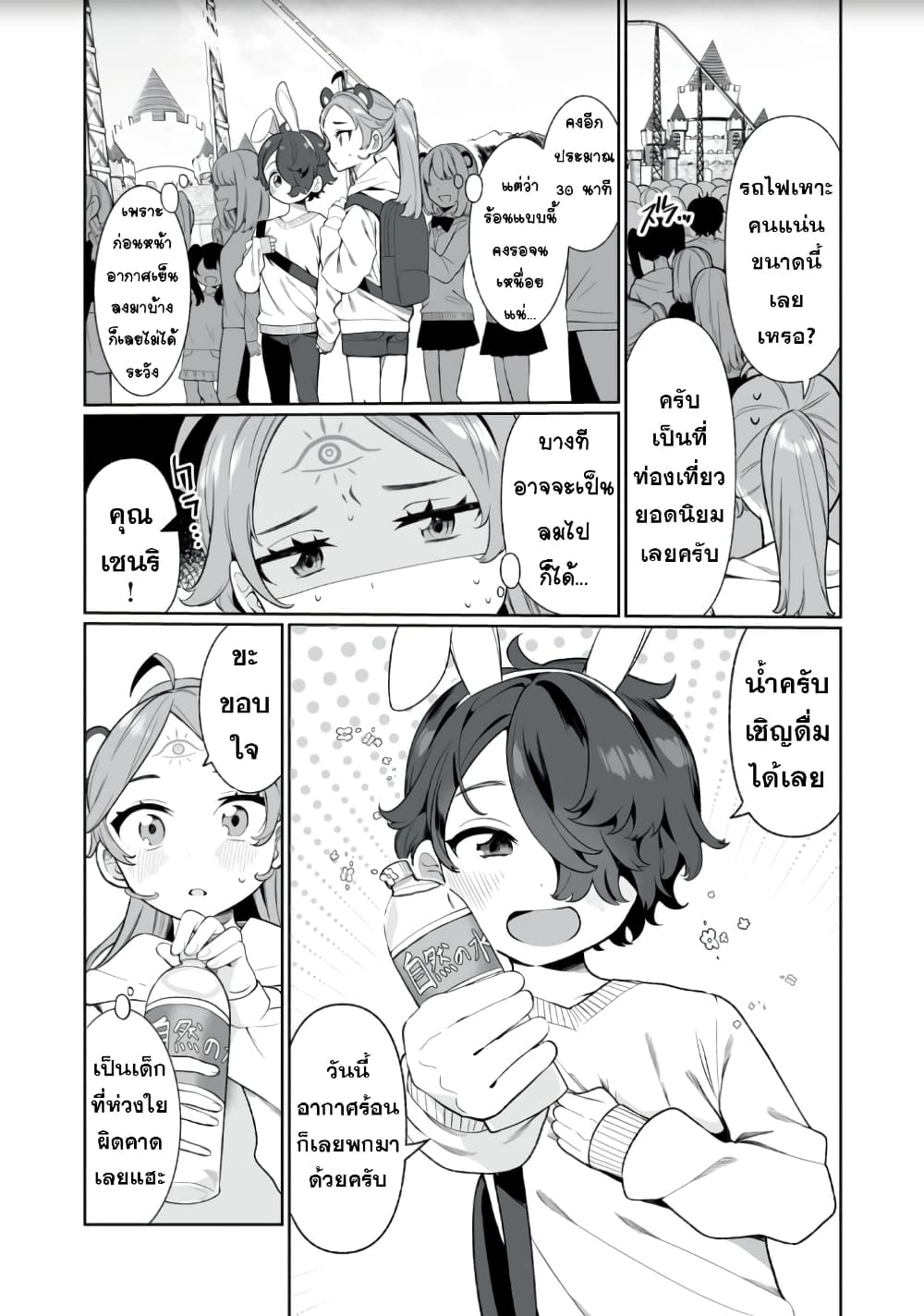 Koi to Senrigan to Aonisai 3 03