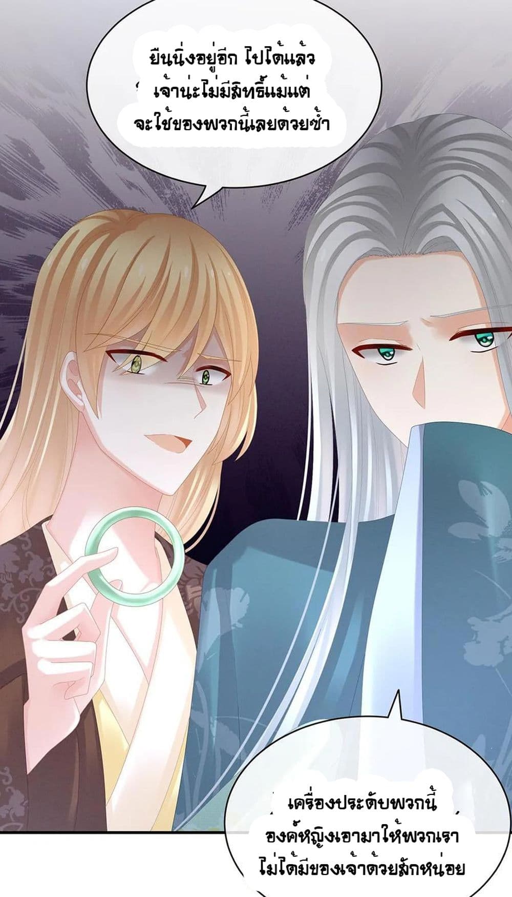 Empress’s Harem 36 (21)