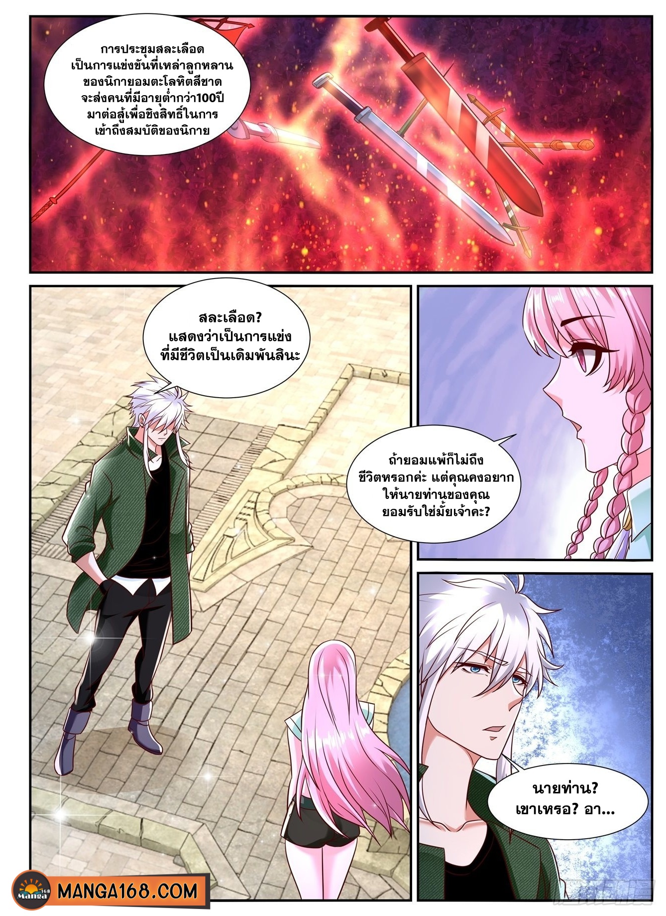 Rebirth Of the Urban Immortal Cultivator ตอนที่784 (1)