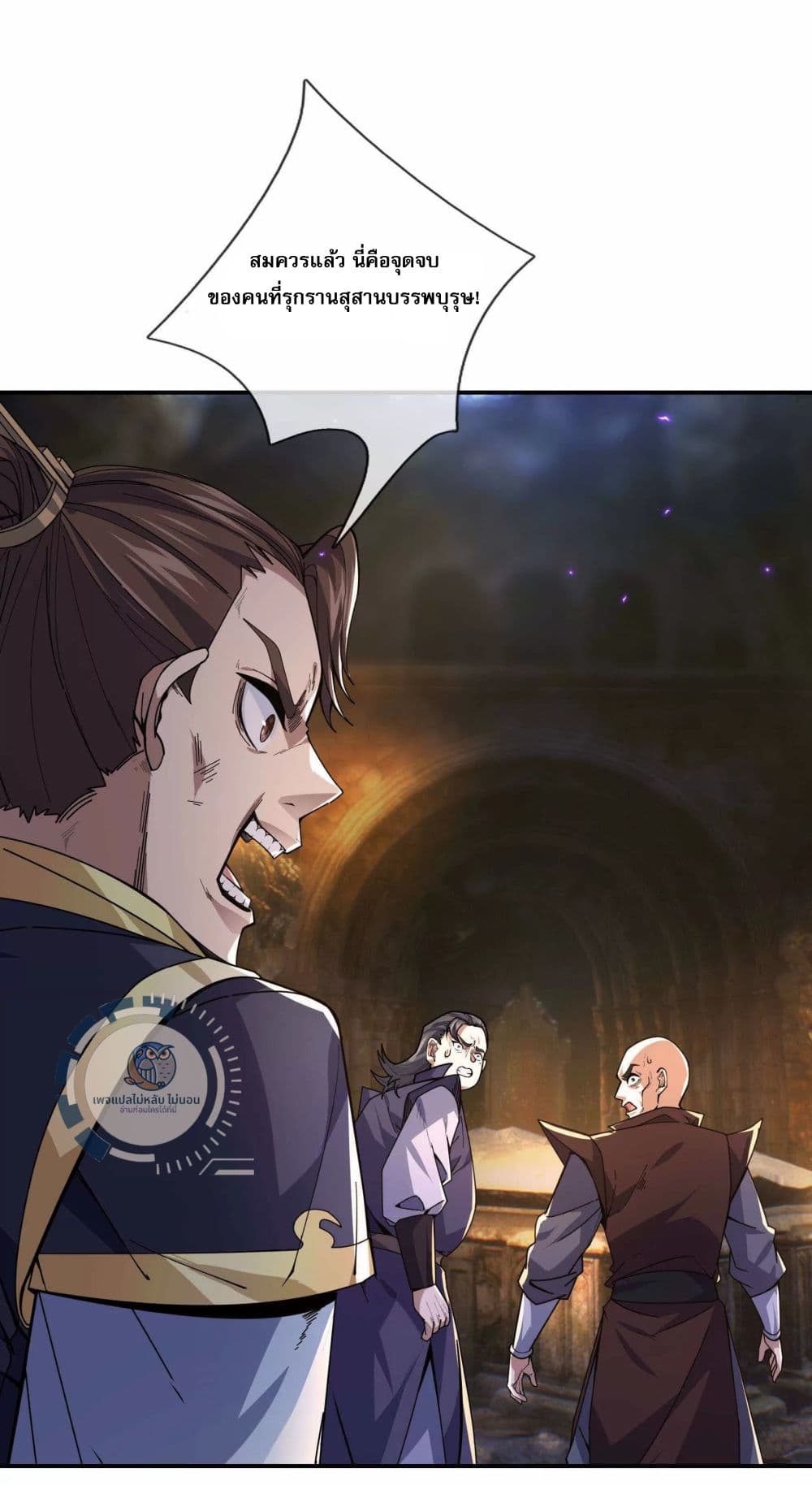 Return of the Great Immortal Saint ตอนที่ 1 (22)