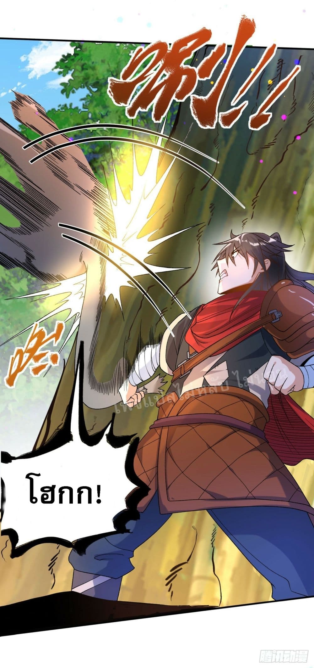 I am the God of War ตอนที่ 15 (32)