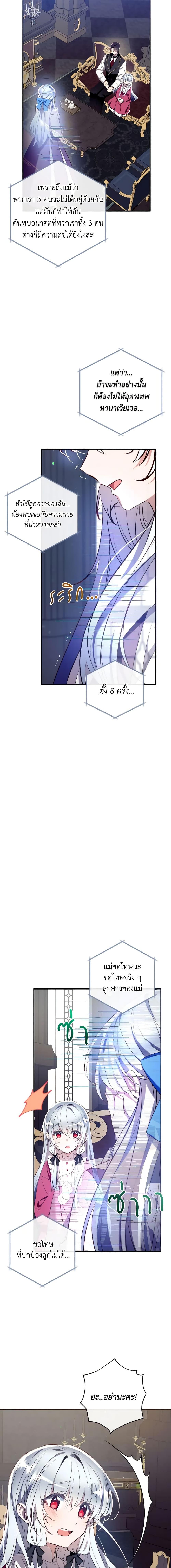 Can We Become a Family 88 (9)