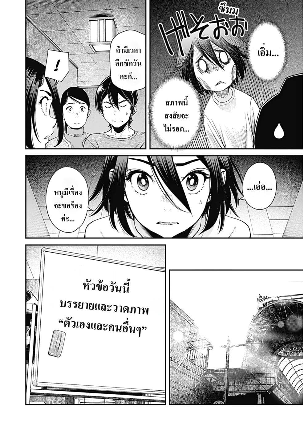 Sora wo Matotte 20 (13)