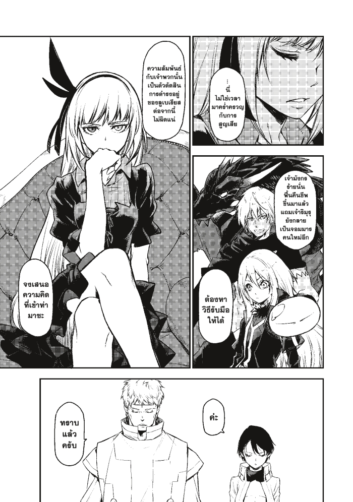 Tensei shitara Slime Datta Ken 87 2 (6)