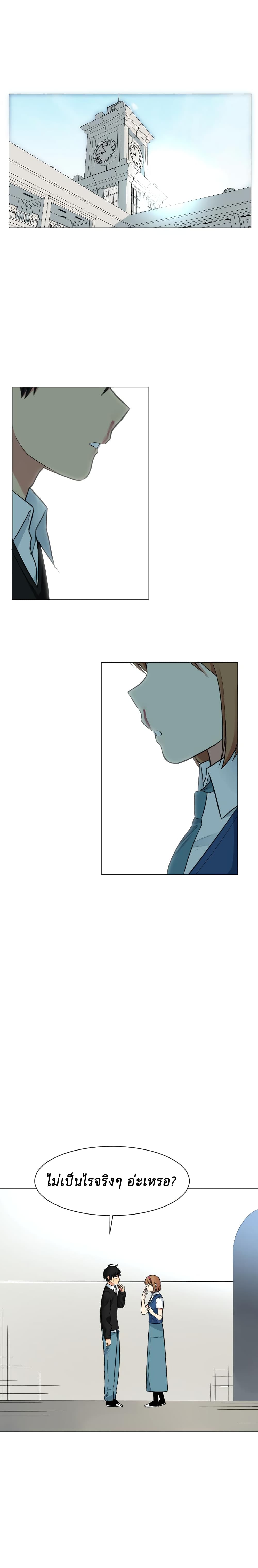 GoodBad Fortune ตอนที่ 38 (6)