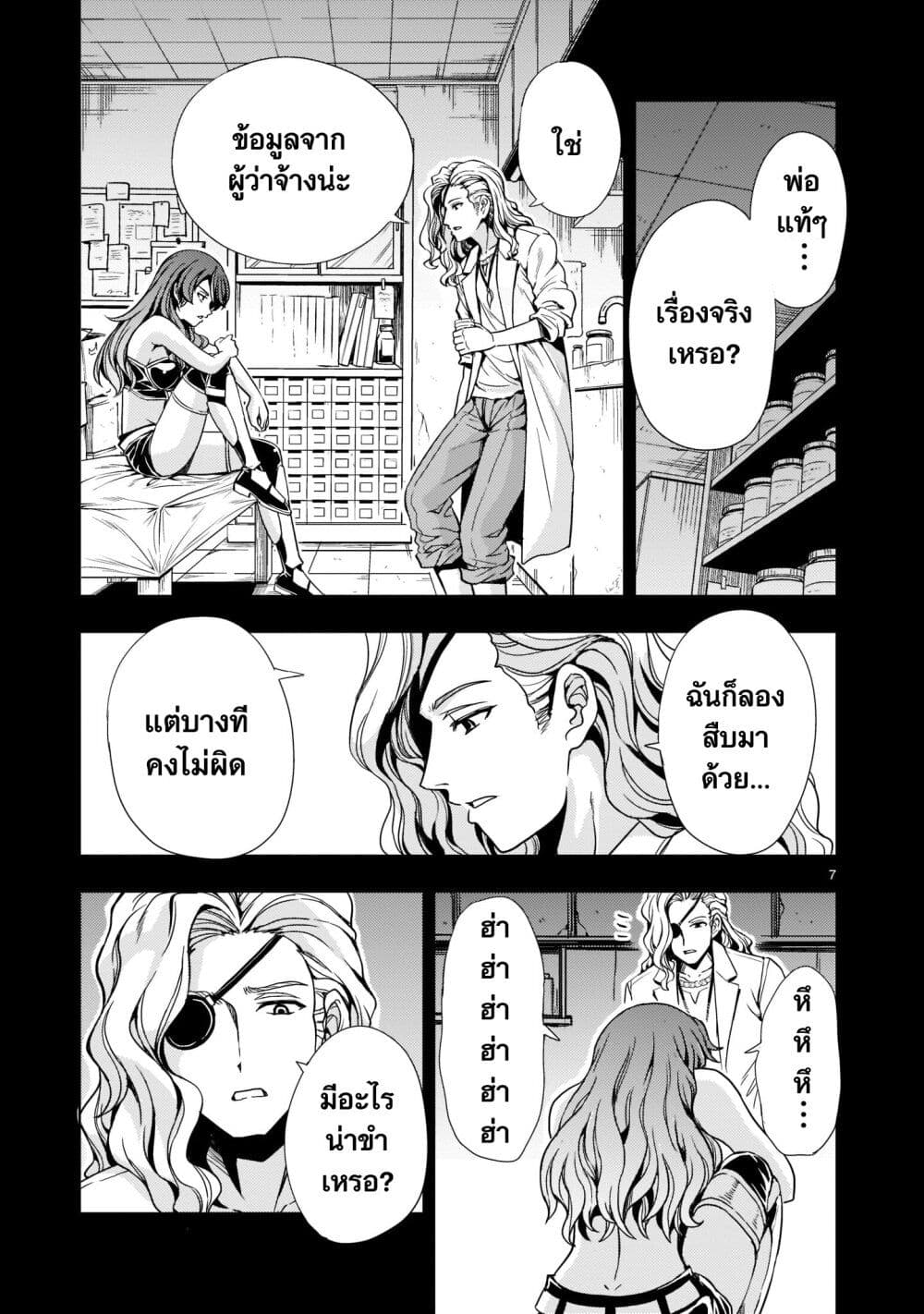 Despair Memory Gundam Sequel 6 (7)