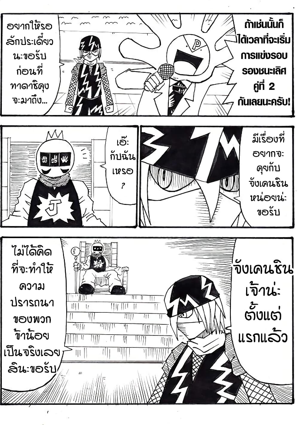 Ultimate Janken 12 (19)