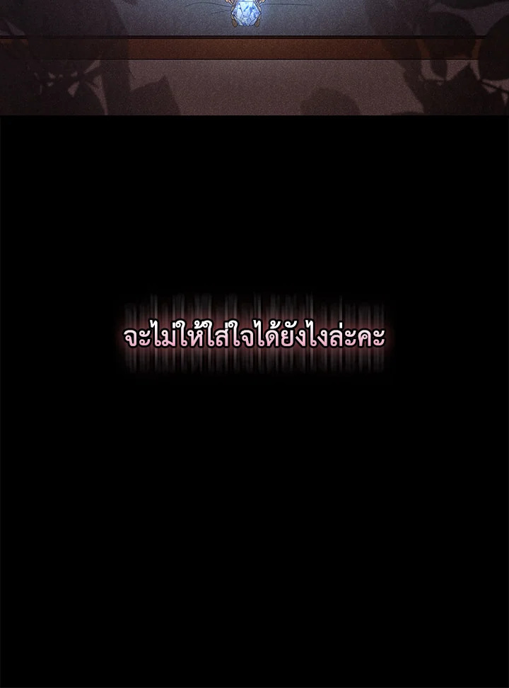 Please Support My Revenge 6 135