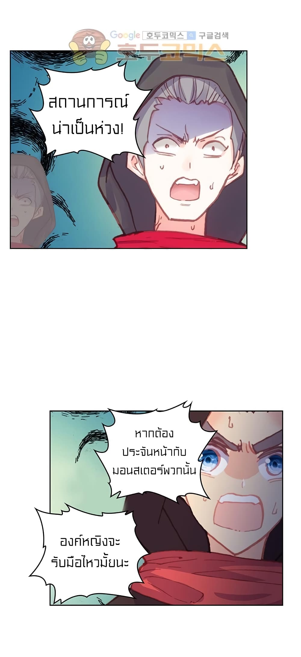 Perfect World ตอนที่ 101 (32)