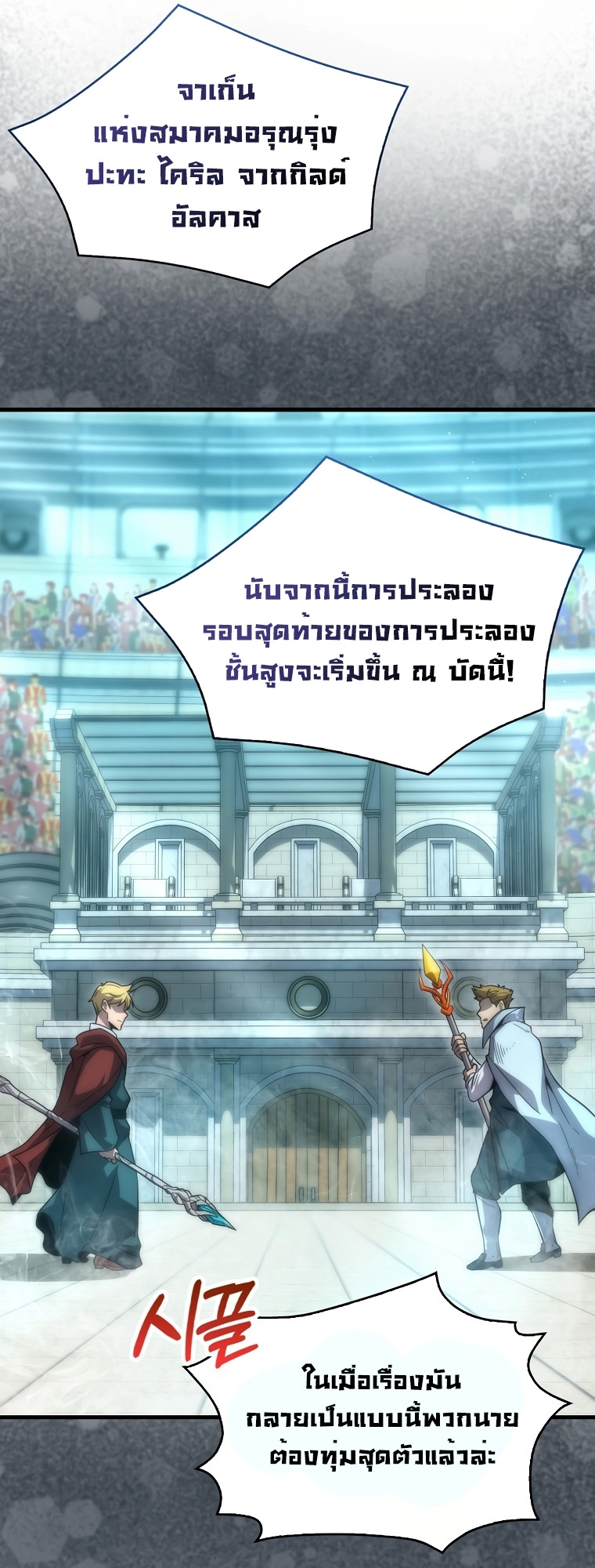 9th Class Sword Master Sword Seeker 32 (9)