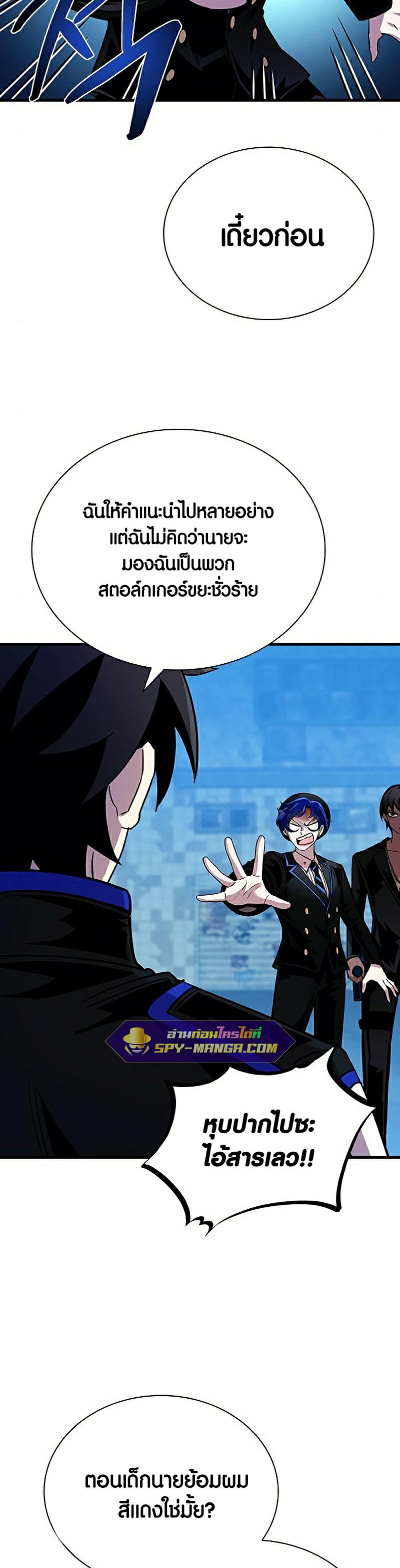 villain to kill 112.26