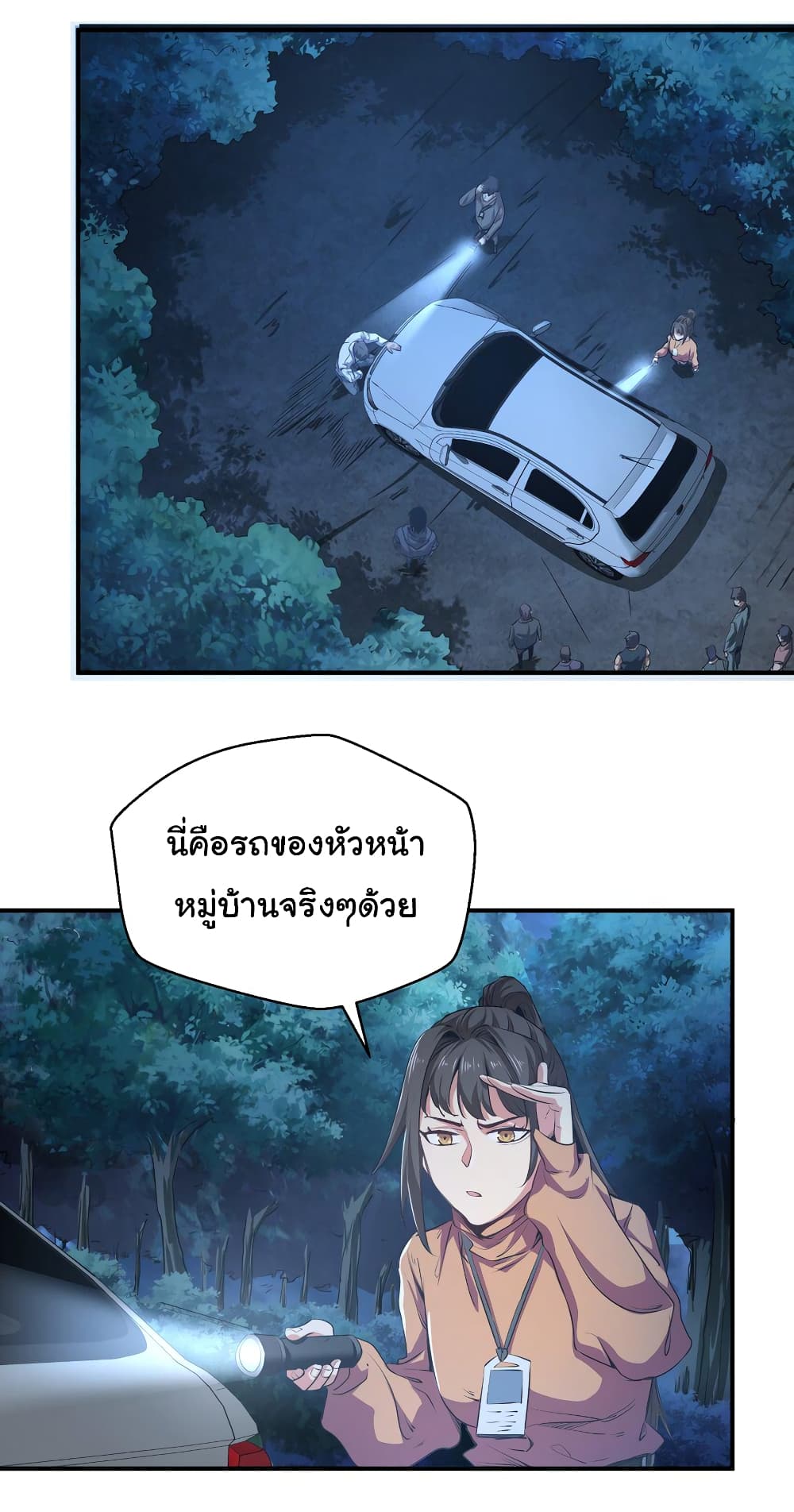 I Was Reborn Before The Zombie Apocalypse ตอนที่ 4 (15)