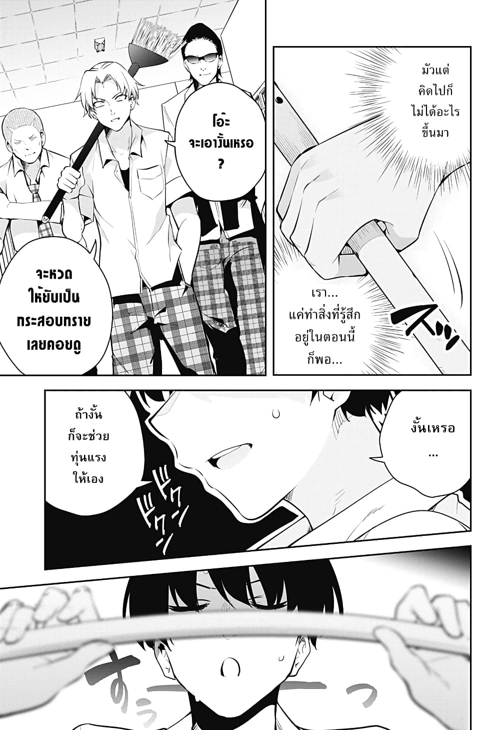 Yumeochi – Yume de Bokura wa Koi ni Ochiru 1 (54)