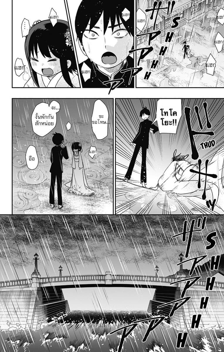 Shouwa Otome Otogibanashi เรื่องเล่าของสาวน้อย ยุคโชวะ ตอนที่ 22 (6)