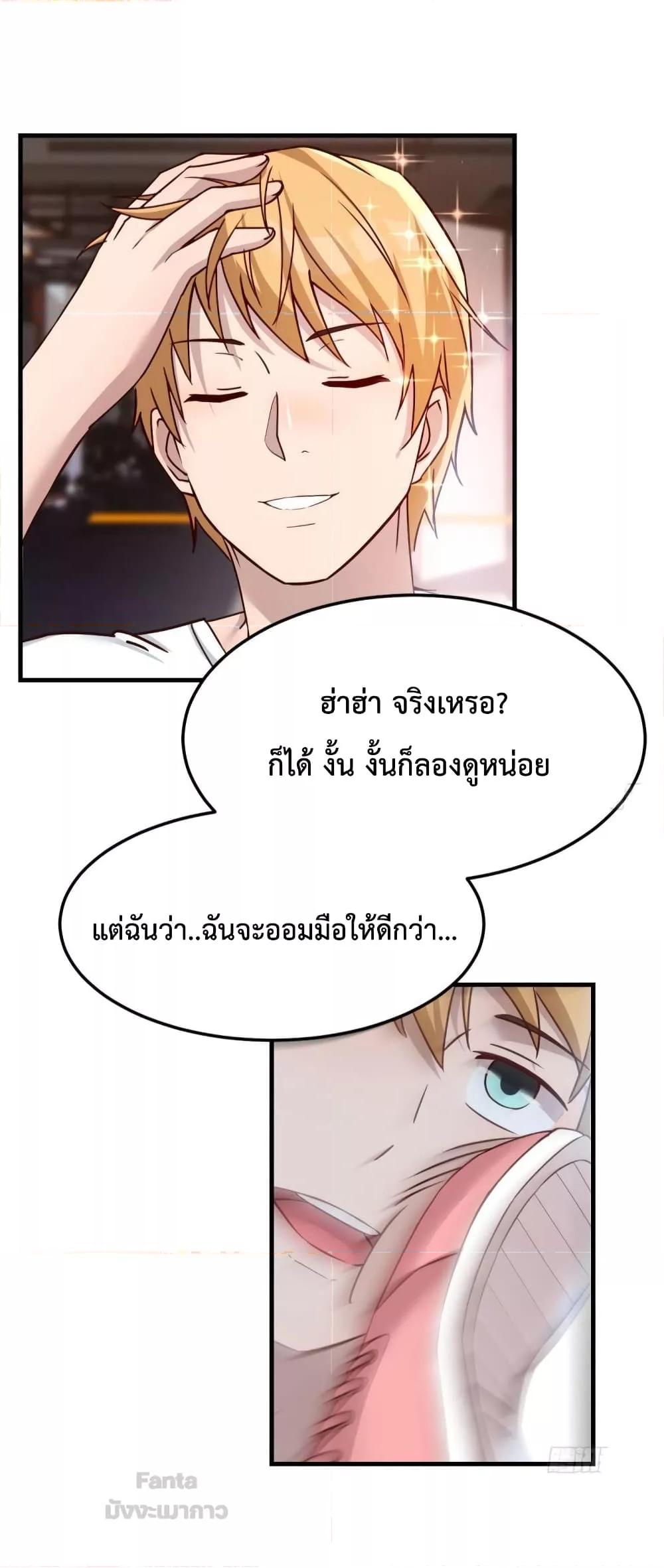 My Twin Girlfriends Loves Me So Much – อยู่ดีๆก็มีแฟนเป็นแฝดสาวซะงั้น ตอนที่ 180 (11)