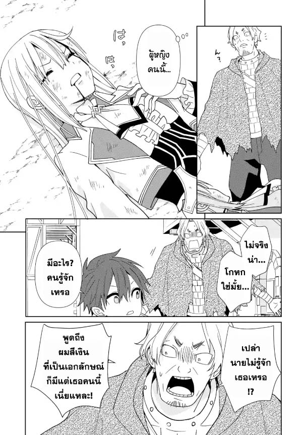 Kiwameta Renkinjutsu ni 12.1 08