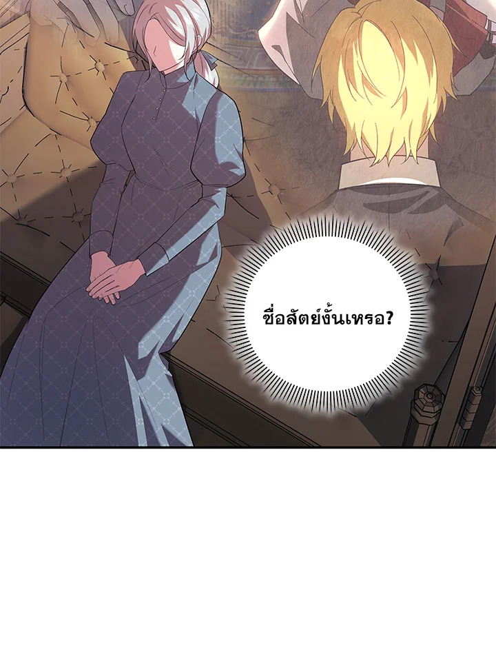 Please Support My Revenge 6 037