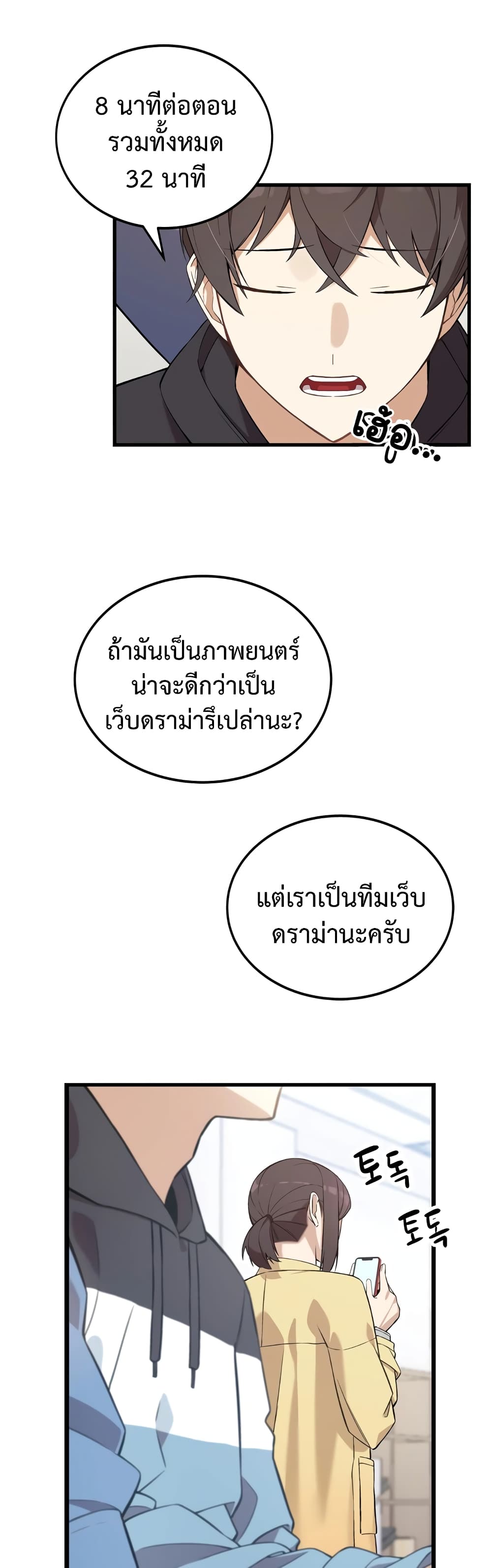 The Screen Writer with a spoiler Cheat 6 (36)