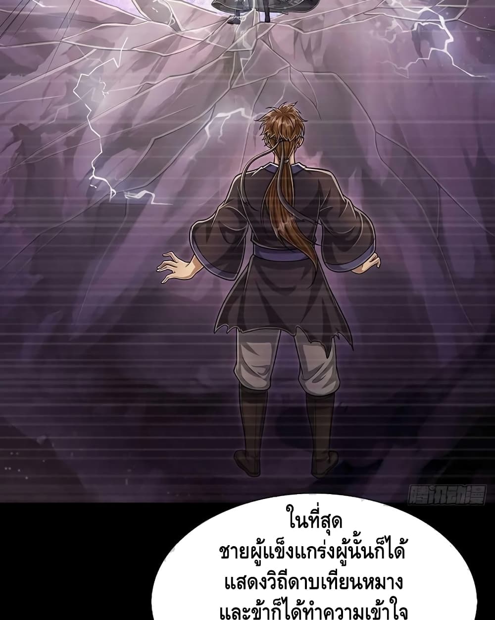 Disciples All Over the World ตอนที่ 216 (18)