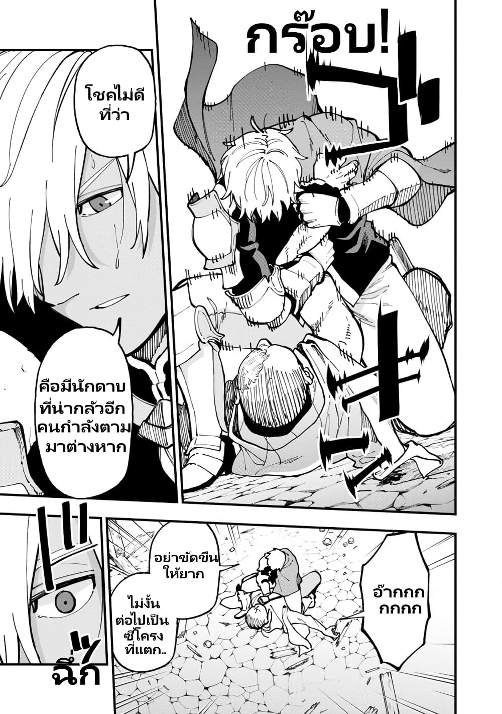 Katainaka no Ossan 19 21