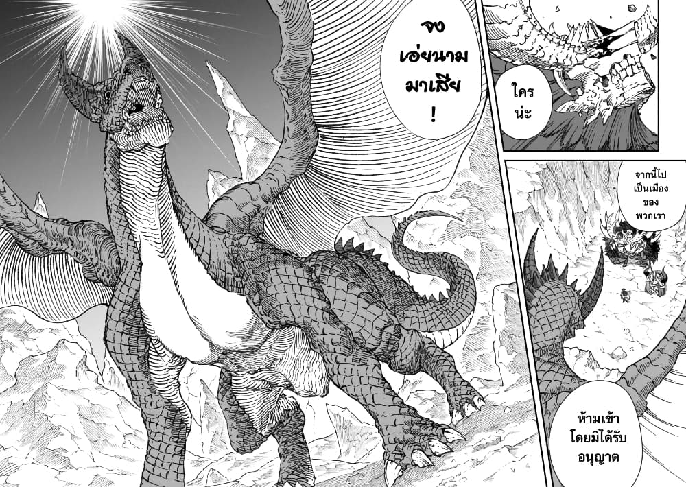 Yuusha ni Haiboku shita Maou sama ตอนที่ 66 (4)