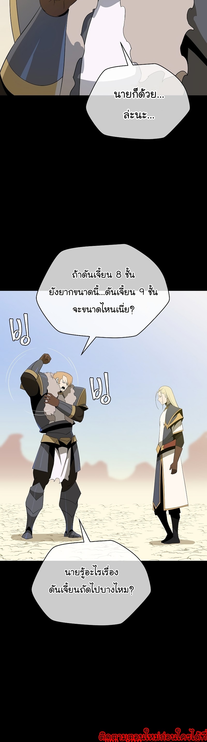Manga Manwha Wei Kill The Hero 145 (6)