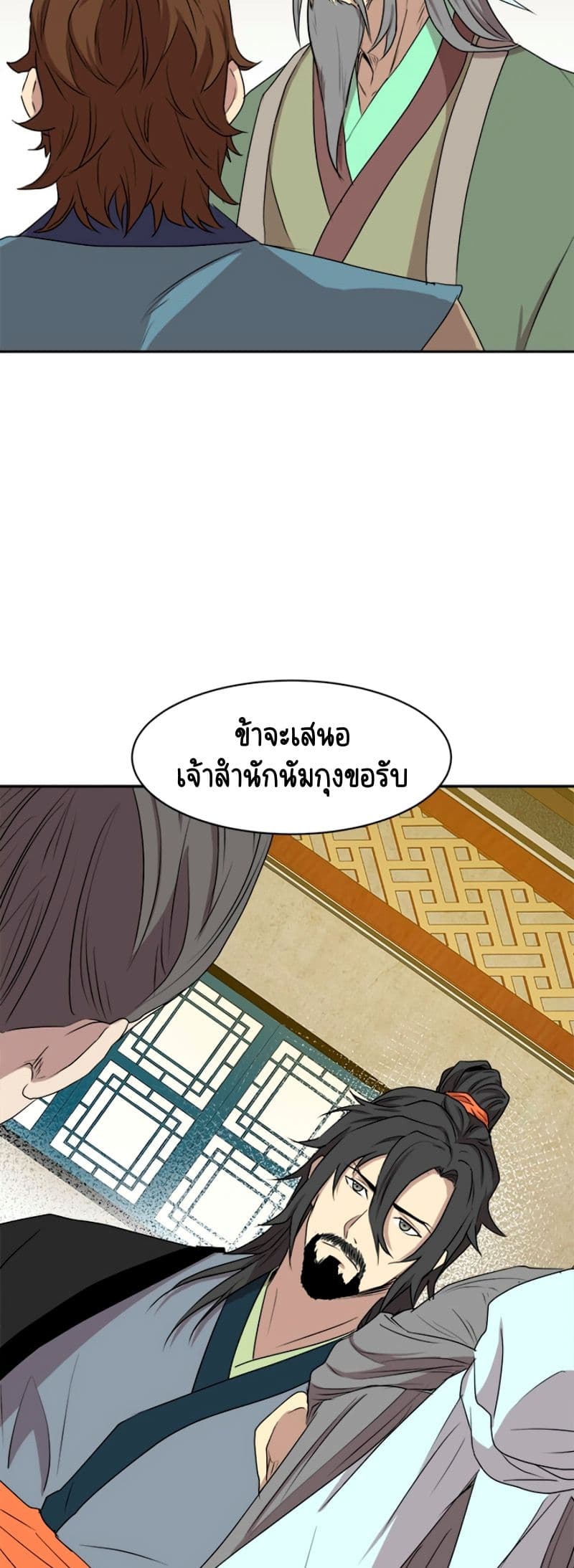 Strongest Fighter ตอนที่ 11 (29)