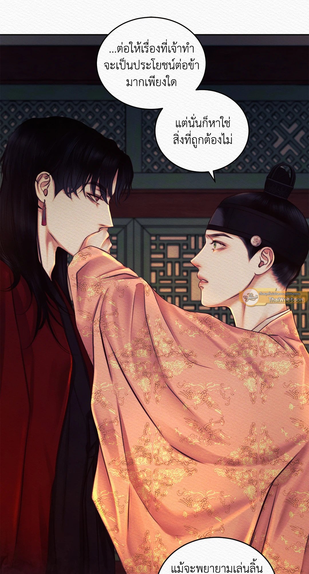 Night Song 23 21